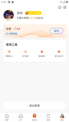 金呗兼职图4