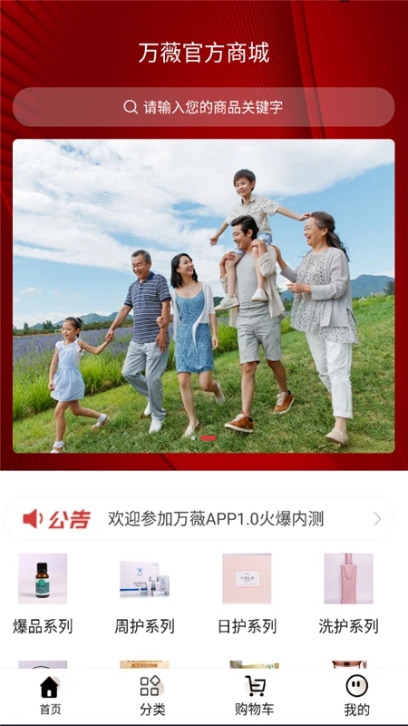 万薇官方商城图4
