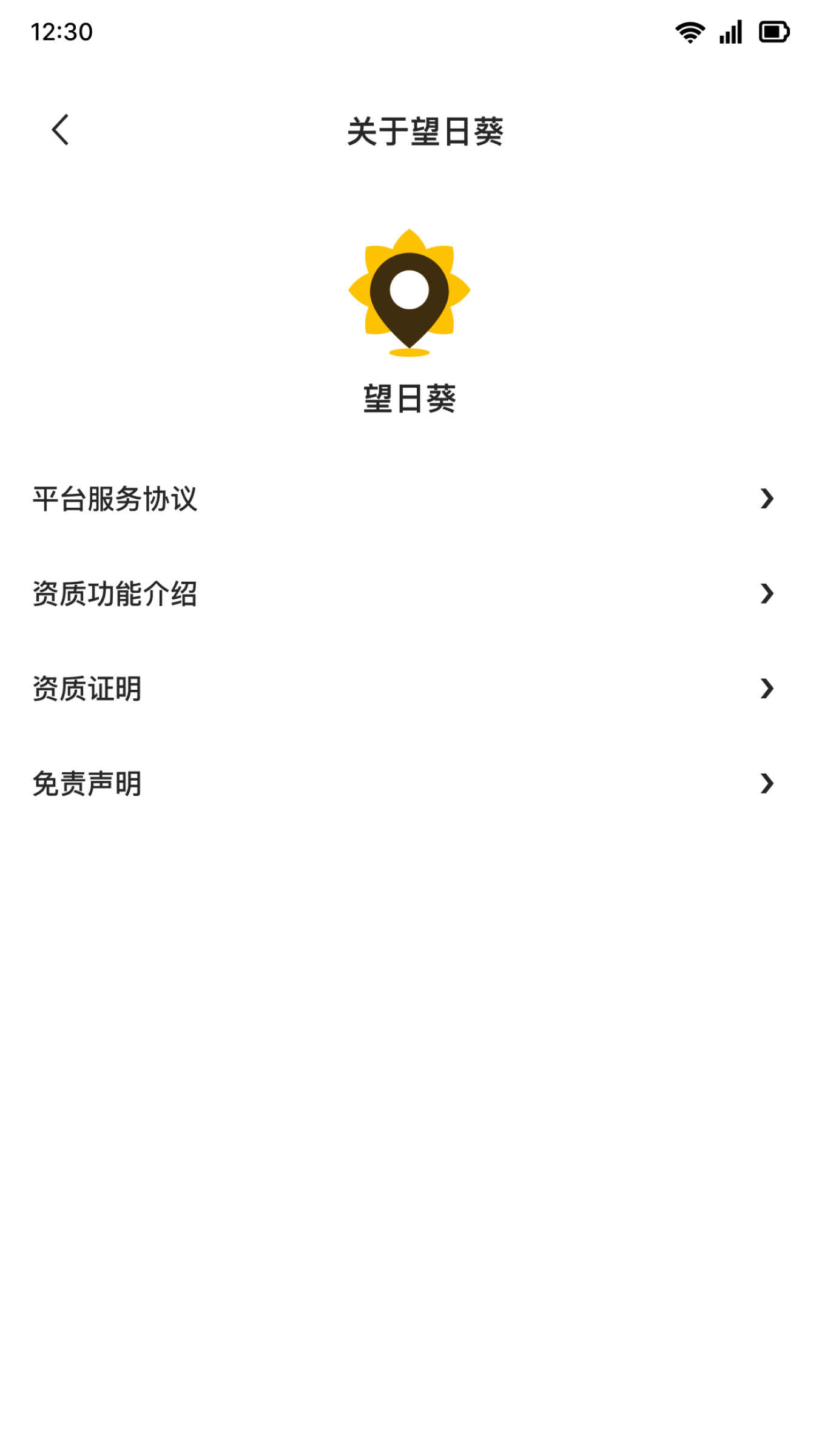 望日葵图2