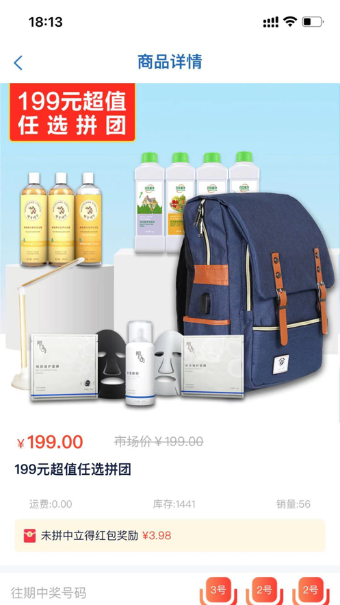 邮喜购图2