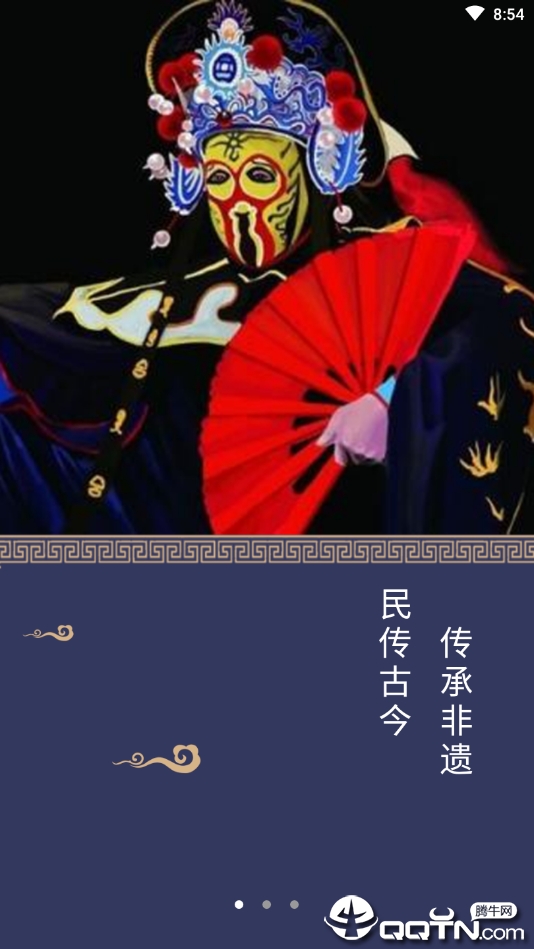 民传古今图4