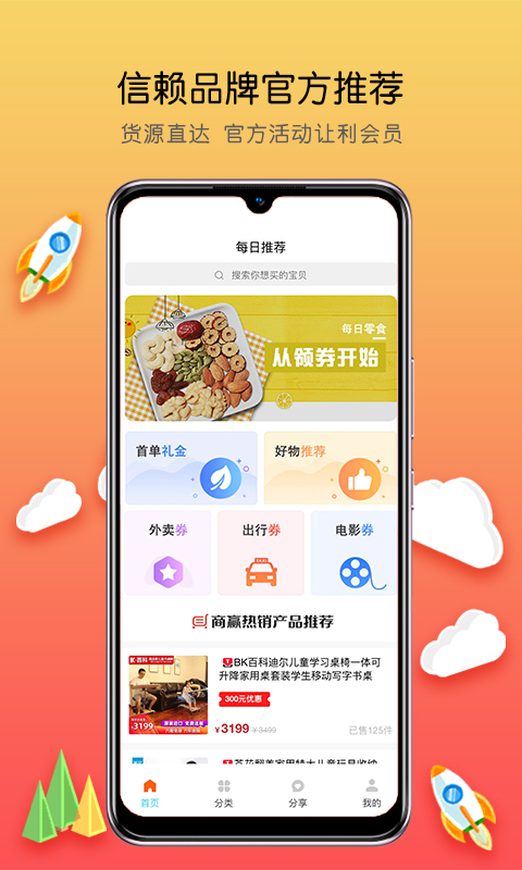 商赢新零售图4