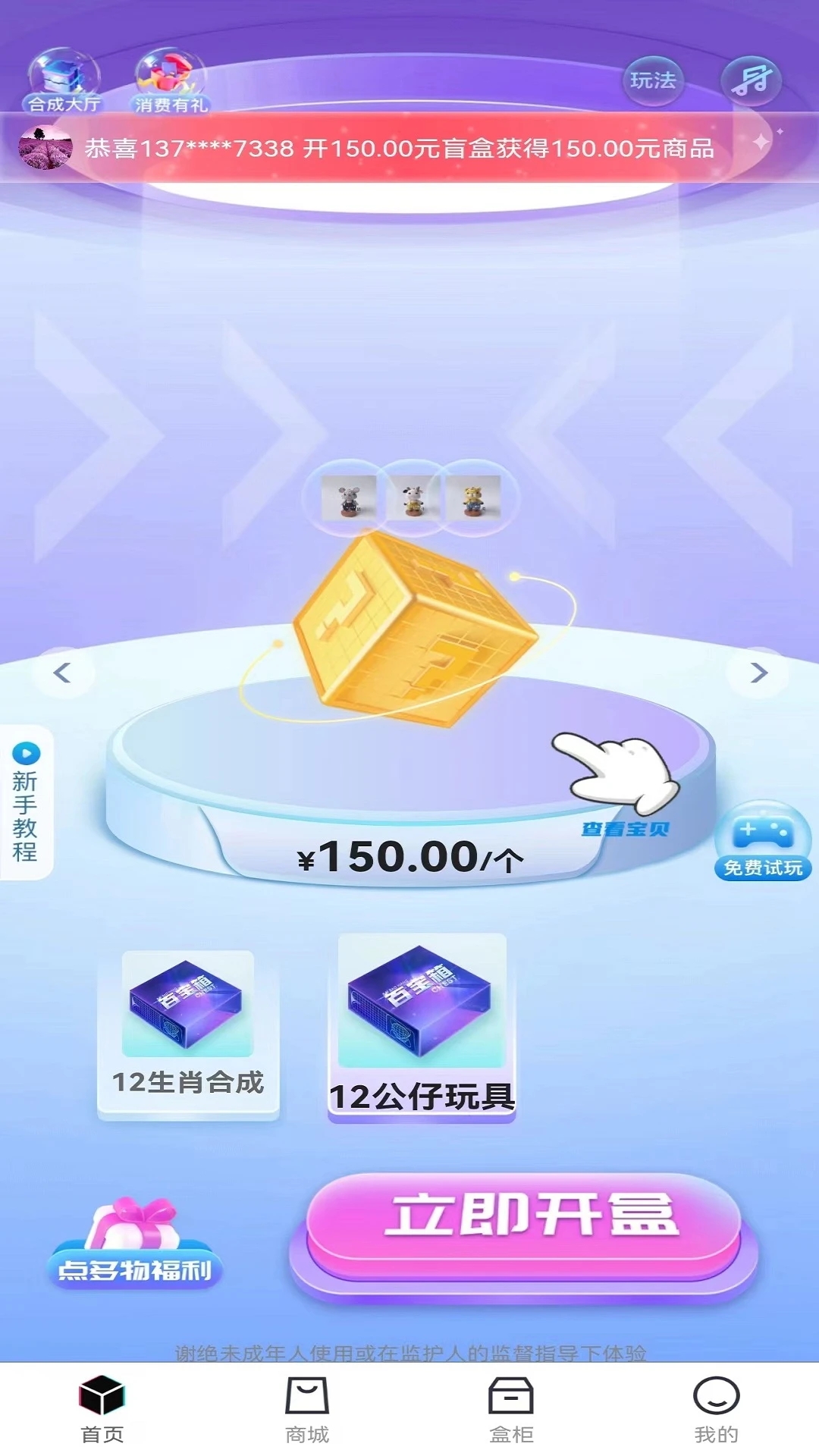 点多物图4