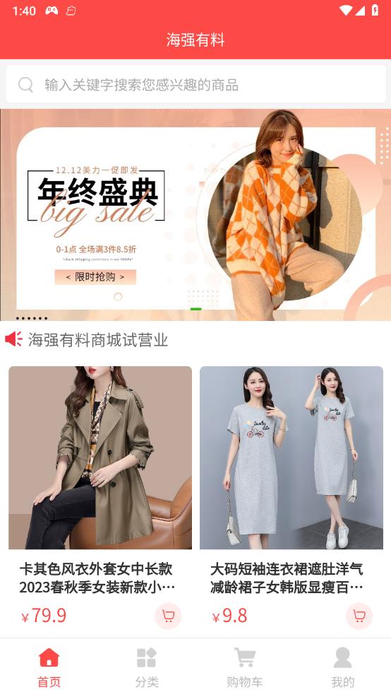 海强有料图4