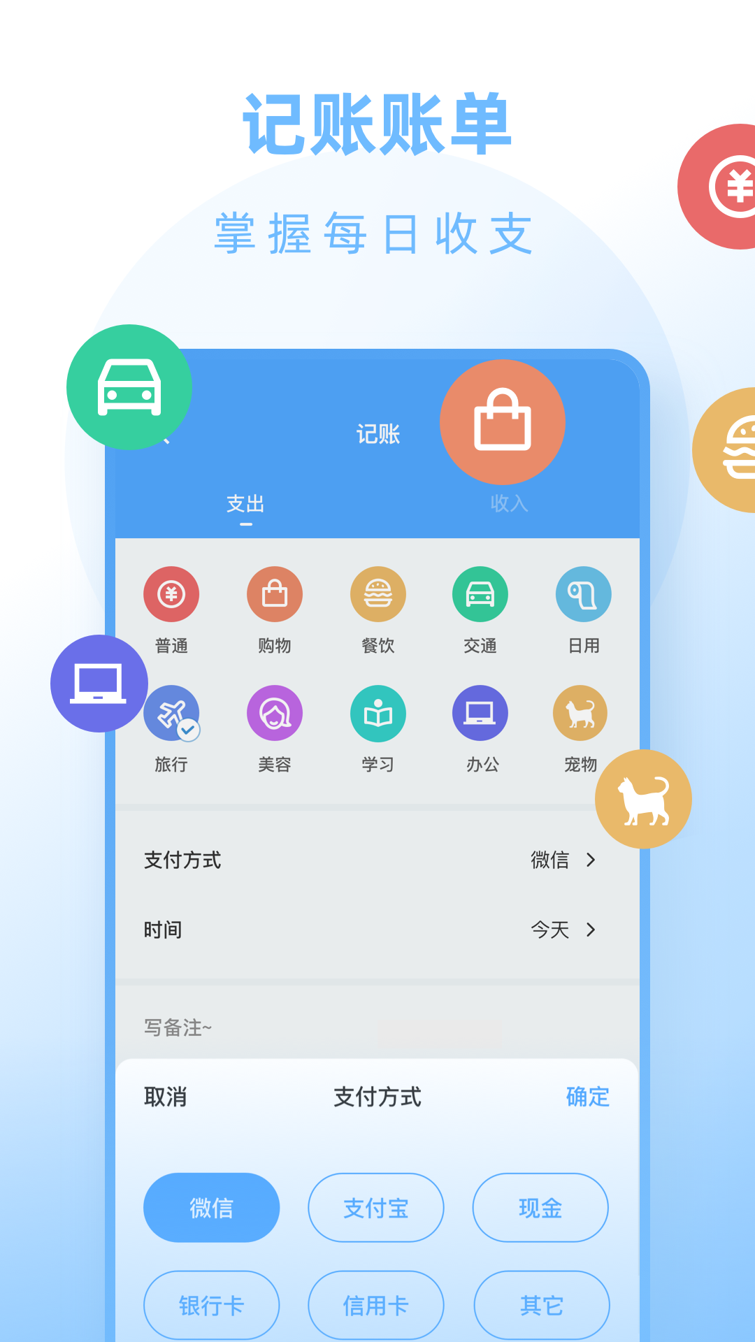 饭团便签图3