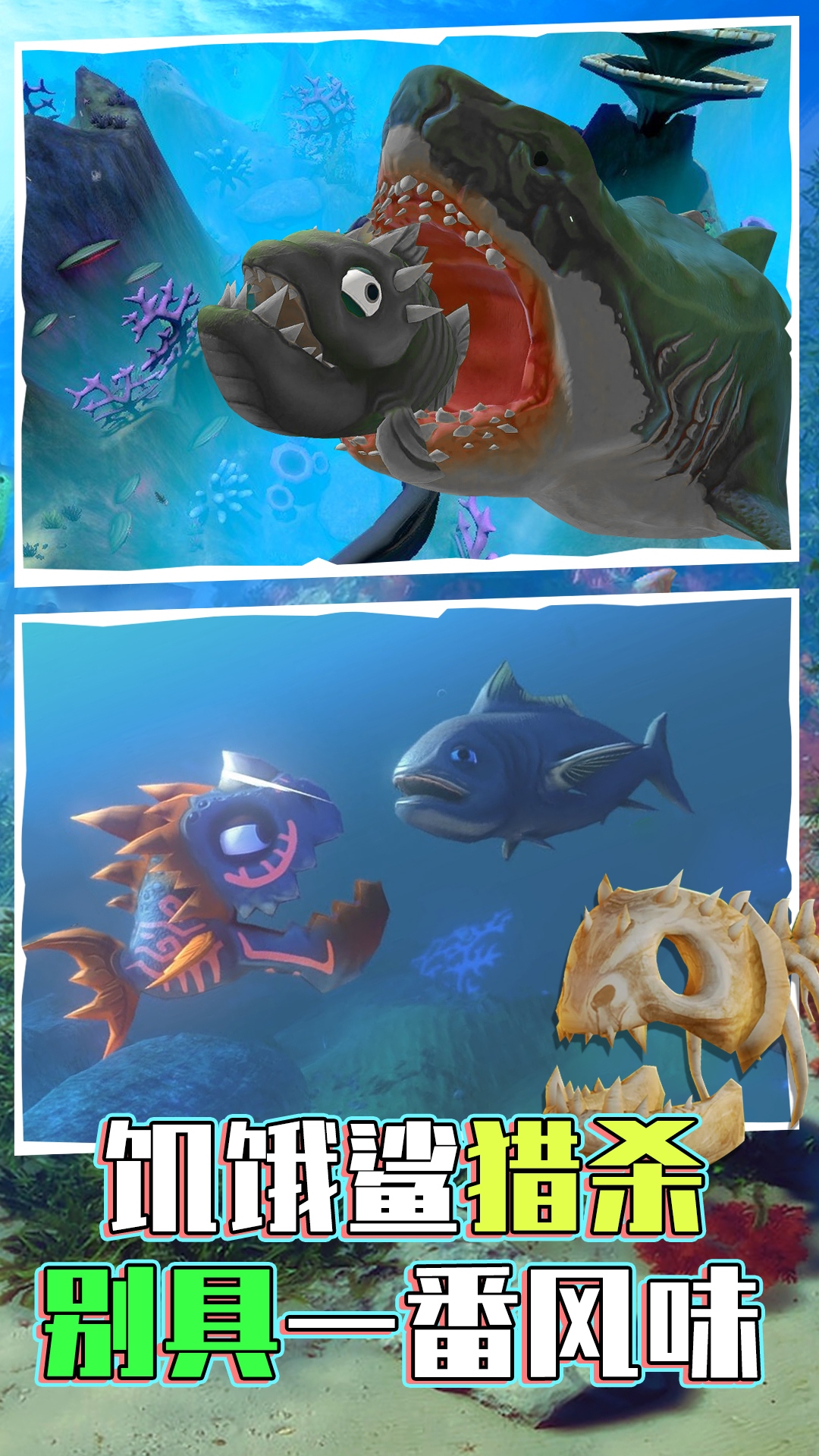 海底世界模拟图1