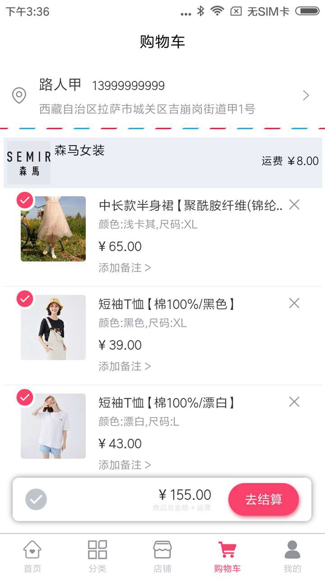 特卖营图5