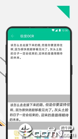 极度OCR离线图2
