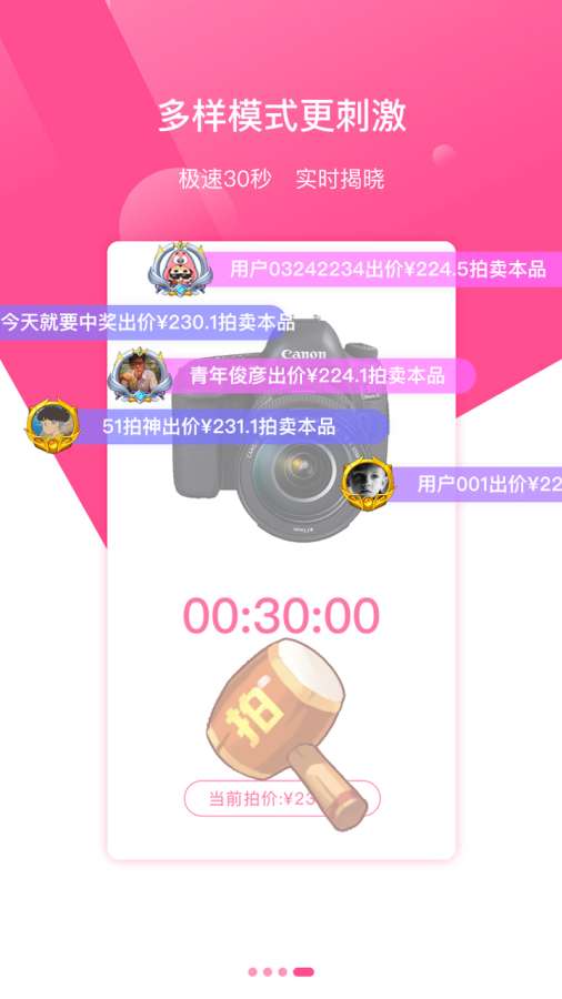 51速拍图4