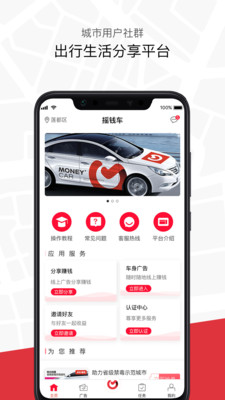 摇钱车图2
