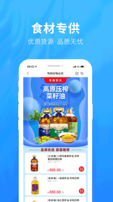 牦牦鲜生图2