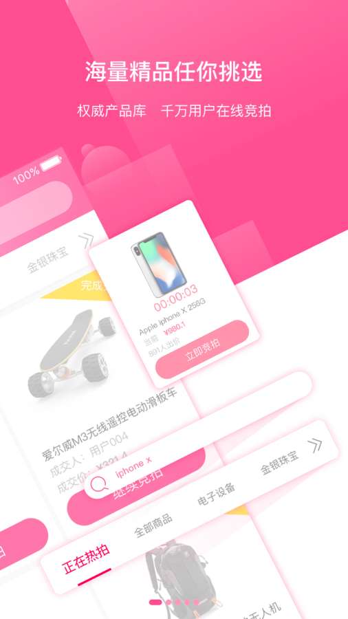 51速拍图1