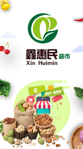 鑫惠民图1