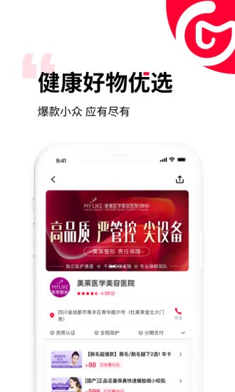 买买纷购物平台图2