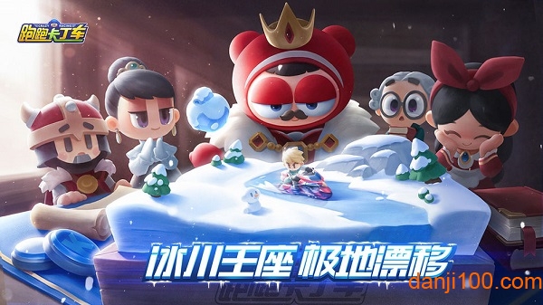 跑跑卡丁车金牌网吧奖励图4