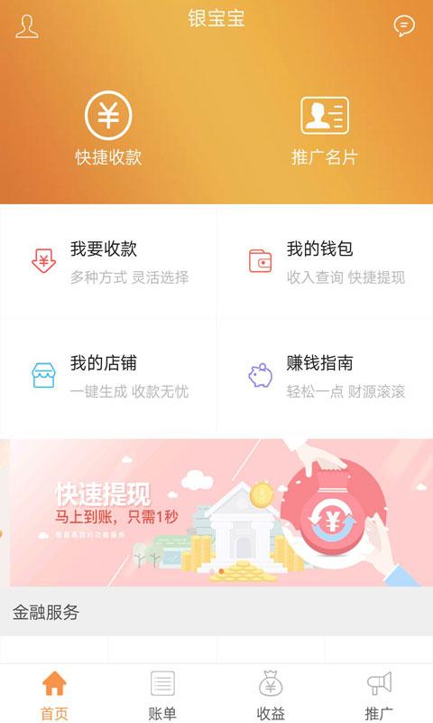 银宝宝图1