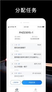 顺行者图3