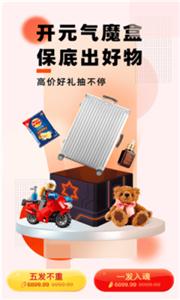 喜悦魔盒图3