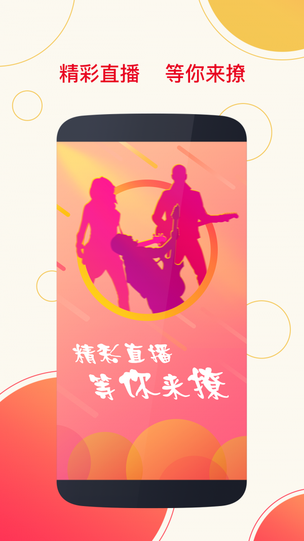 淘拍直播图4