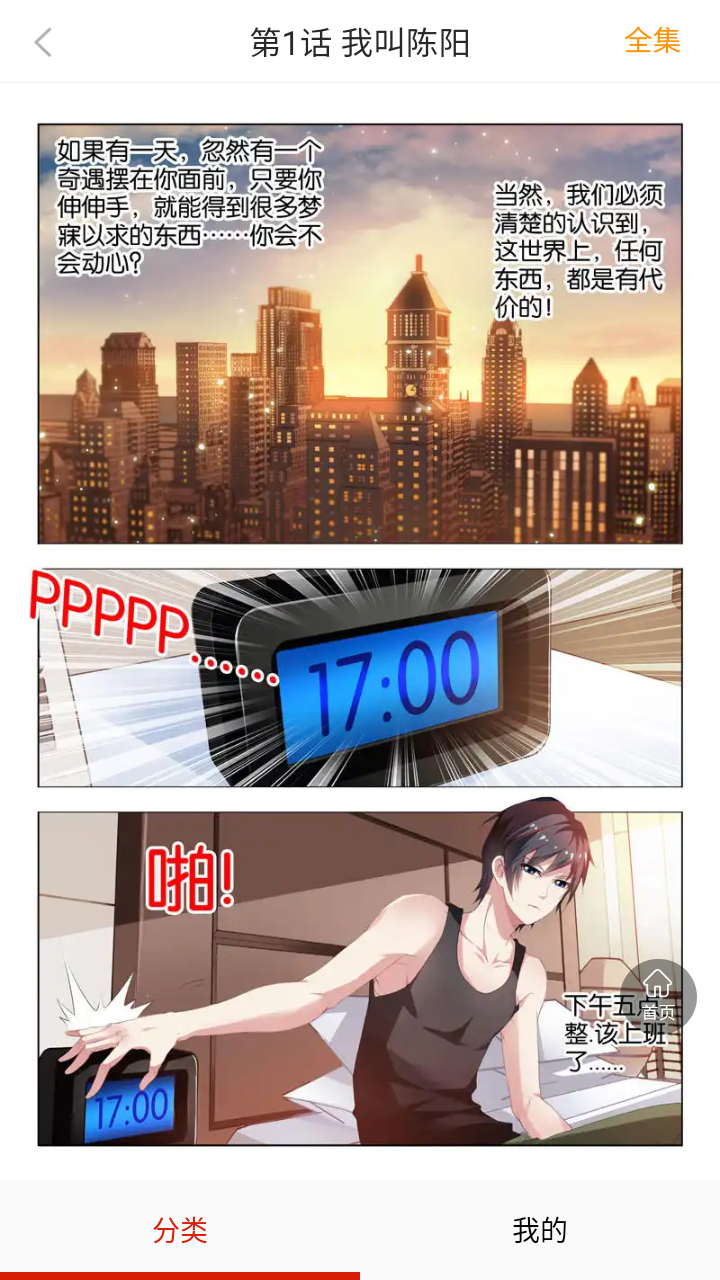 谜漫画官网Mimei动漫神器下载图4