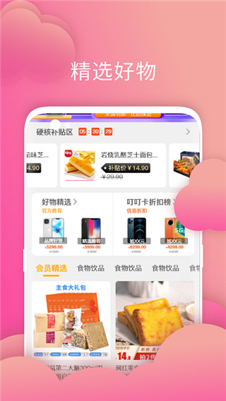 叮叮店图3