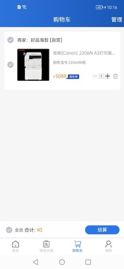 好品海智图3