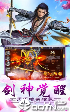 梦想江湖之魔道仙师图4