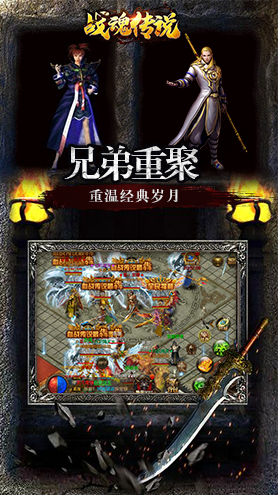 战魂传说图4