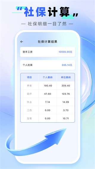 极速全能计算器图1