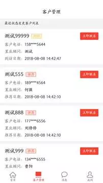 鑫房通