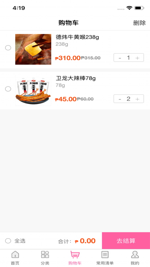 优之家易购图3