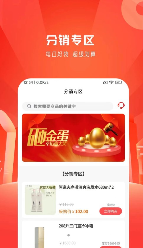 优物购图2