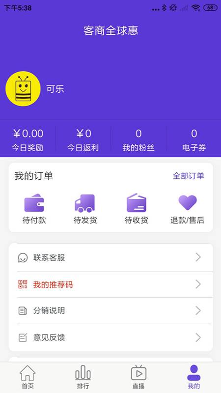 客商全球惠图2