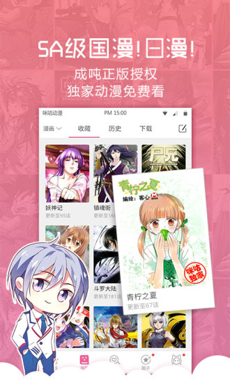 咪咕动漫-动画漫画