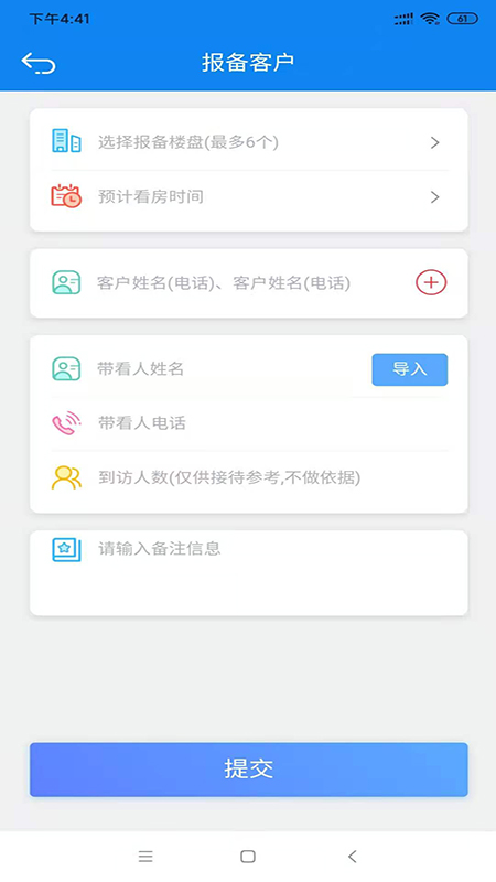 诚客宝