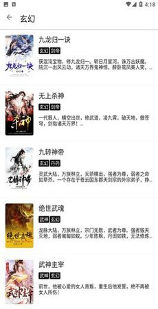 萌猪小说app(MZ)图2