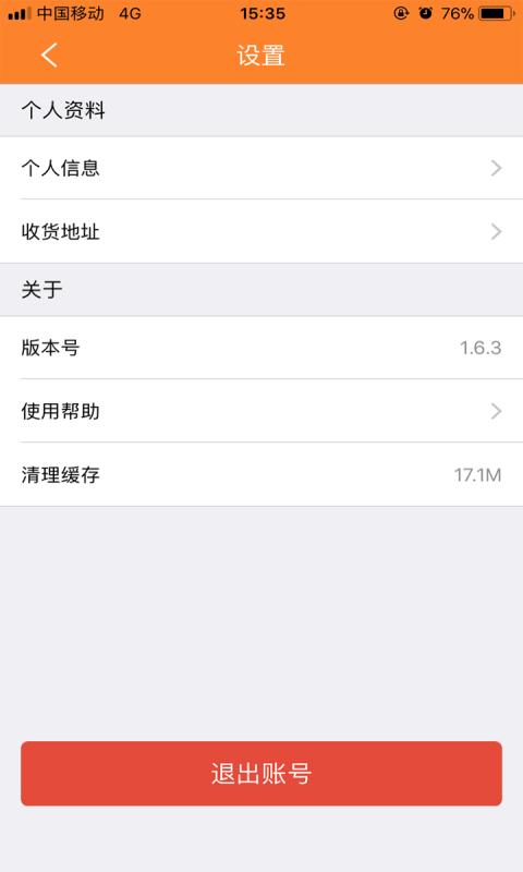 游艺快线图4