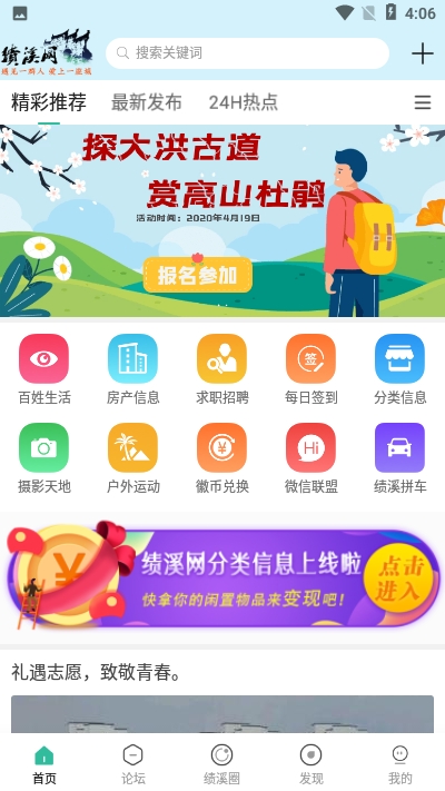 绩溪网图2