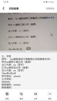 扫描王专业版图3