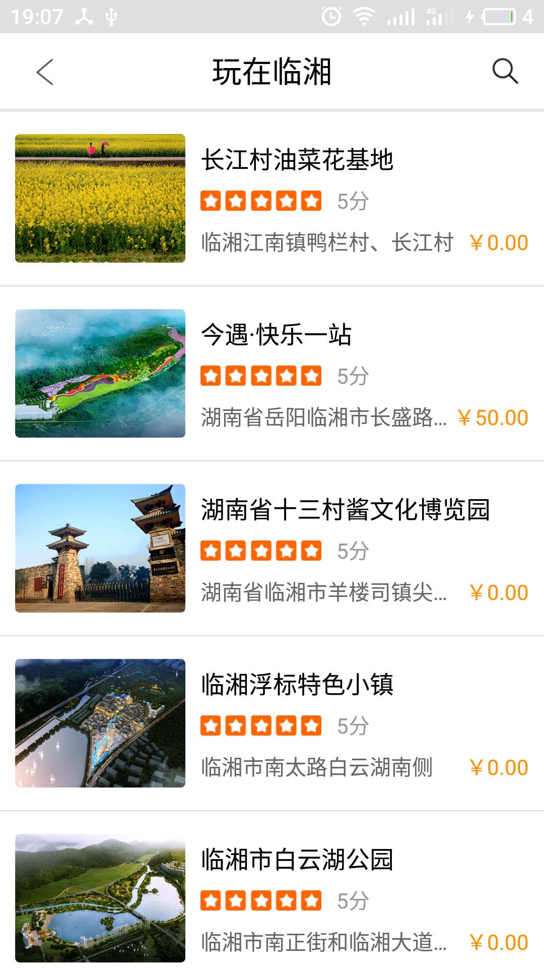 游钓临湘图4