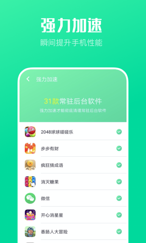 万能WiFi大师图3