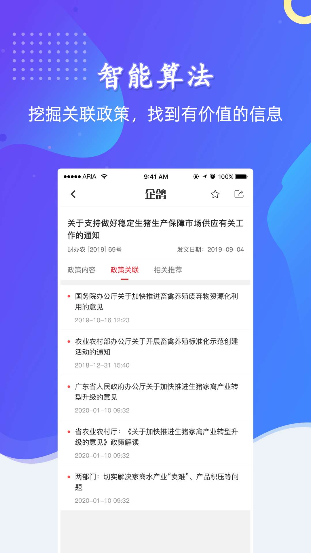 企鸽图2