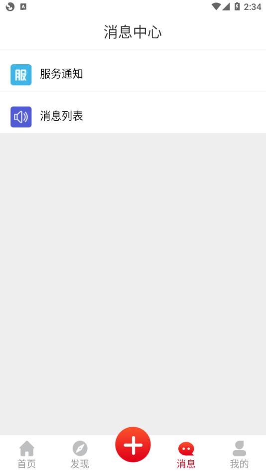 渔易商城图3