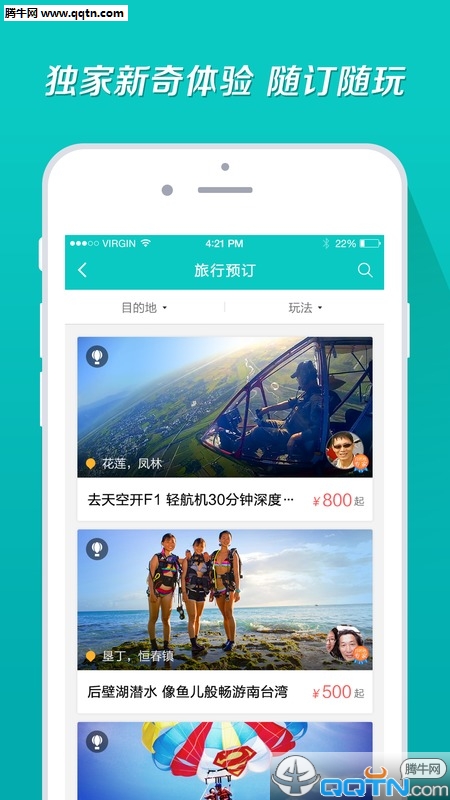 蓝色行星旅行图4
