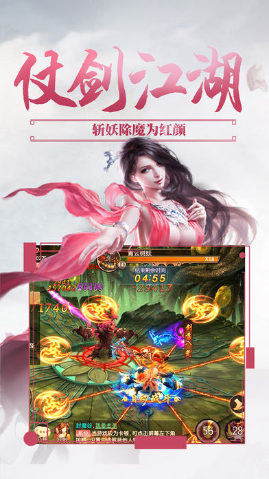 御天苍穹图2