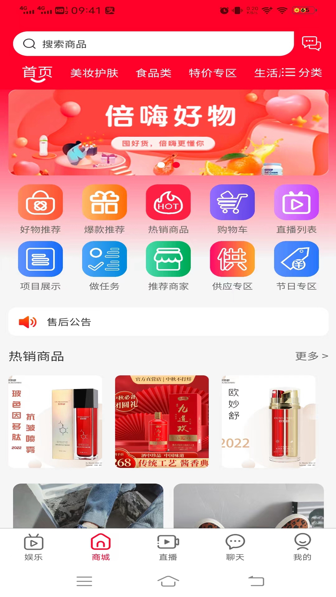 倍嗨图1