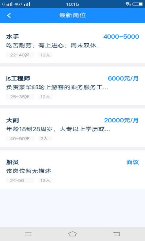 运满舱货主图2