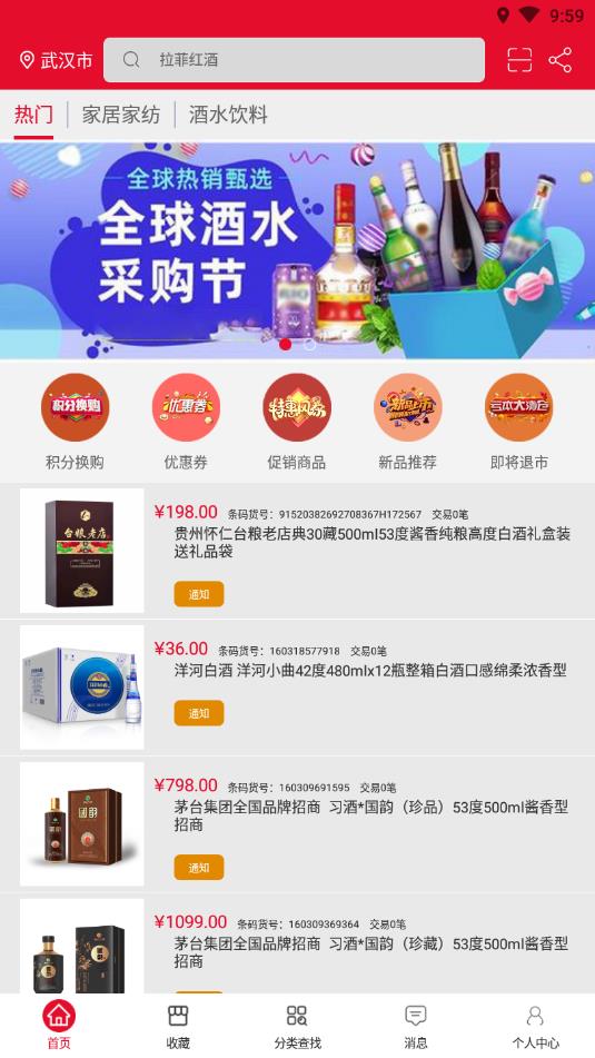 傲商商城图1