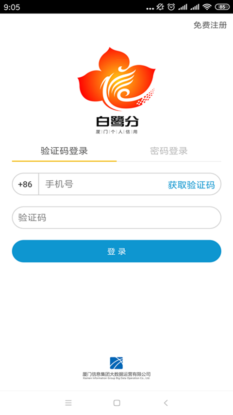 白鹭分图1