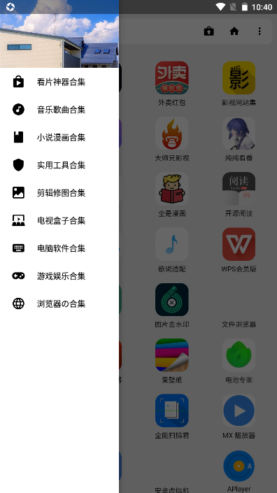 夜音宝盒app图2